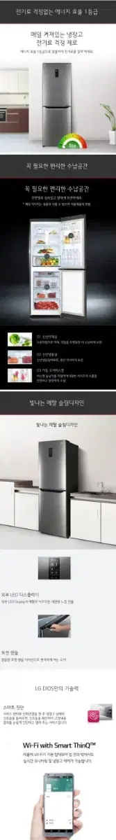 [인천논현동] LG 냉장고 287L